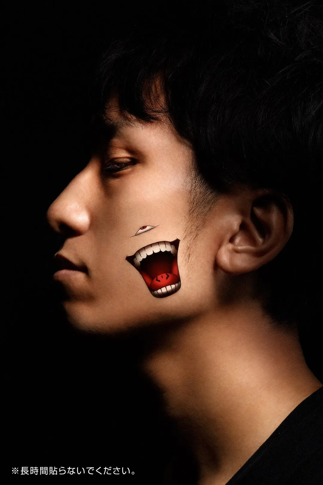Bandai Proplica Special Grade Cursed Object: Ryomen Sukuna's Finger "Jujutsu Kaisen"